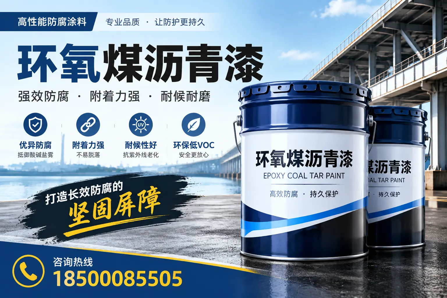 环氧煤沥青漆在防腐领域的应用实例,烟台案例分享